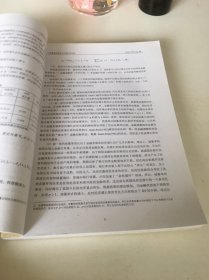 吉林大学论文汇编