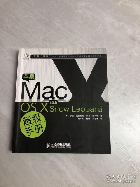 苹果Mac OS X10.6 Snow Leopard 超级手册