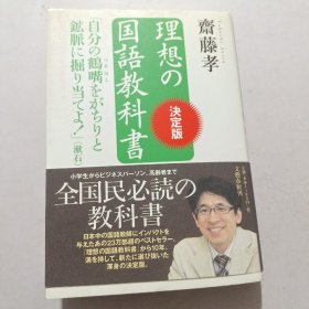 理想国语教科书。日文原版图书。任选20元一本