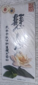金玲贺卡：慧念