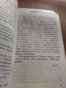 对文学与艺术的思考