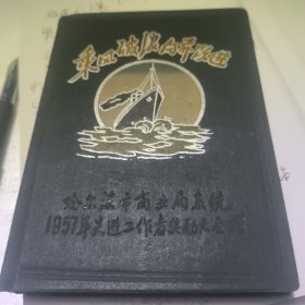 乘风破浪笔记本。