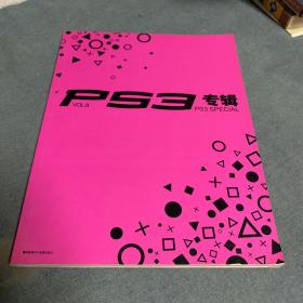 PSP专辑 VOL.8