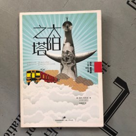 妄想家族成员01长男     太阳之塔