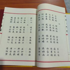 电影三字经 : 全2册