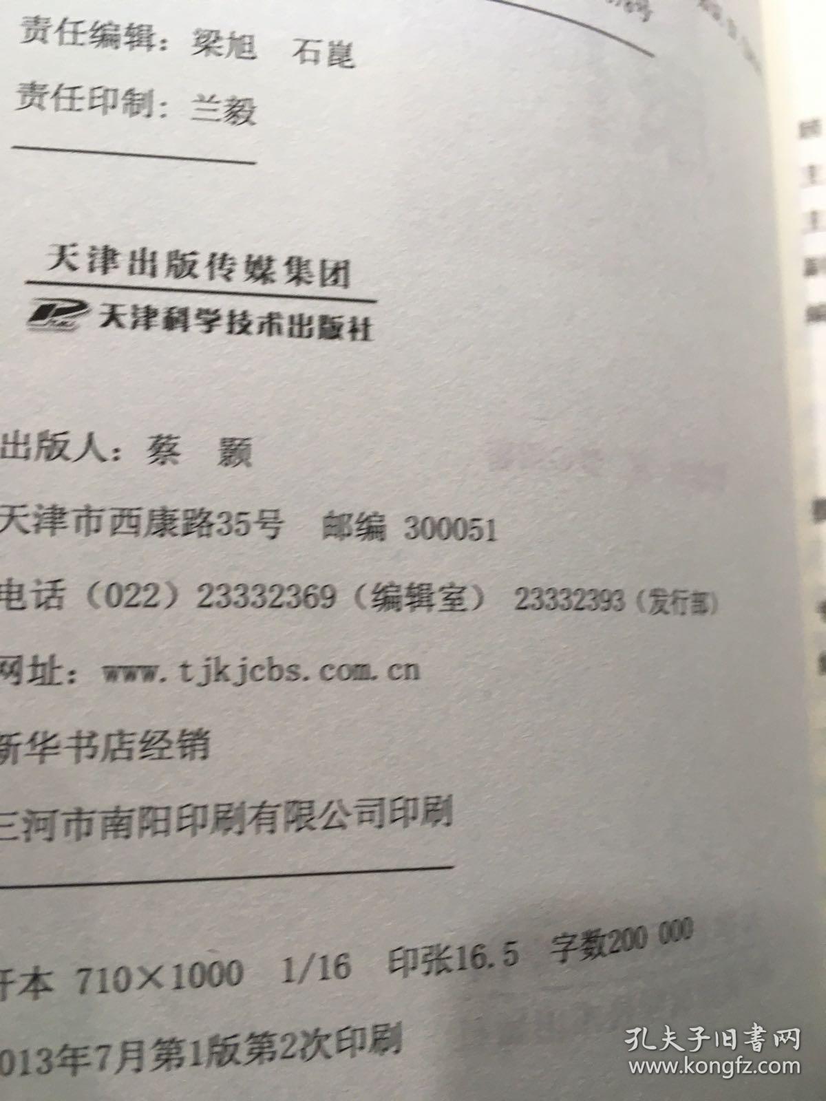 男性一生健康. 上. 男性健康解读