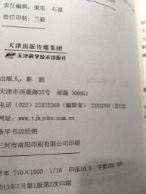 男性一生健康. 上. 男性健康解读