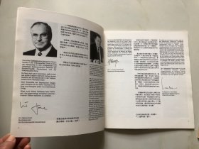 【节目单】巴伐利亚国家歌剧院1984对中华人民共和国的访问演出