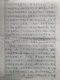 巩俐《量体裁衣，恰如其分》手稿5页。巩俐，1965年12月31日出生于辽宁沈阳，祖籍山东济南。华语电影女演员，毕业于中央戏剧学院。曾获第49届威尼斯国际电影节最佳女演员，第13届、20届中国电影金鸡奖最佳女主角等。1996年登上美国《时代周刊》封面。1997年，担任戛纳国际电影节评审团的成员。2005年，入选中国电影百年50位有突出贡献艺术家。