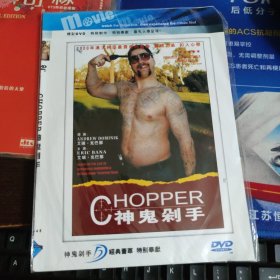 神鬼剁手 DVD