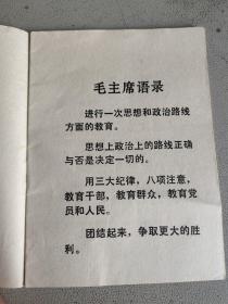 唱好两首革命歌曲 沈阳军区