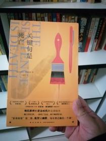 午夜文库：关键句是死亡