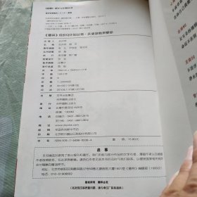 意林少年成长Q计划丛书情商系列：天使派我来爱你