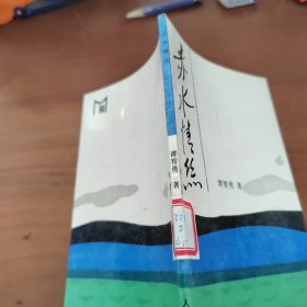 赤水情丝