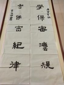 书法《黄伯羿》楹联作品一幅，尺寸128×31，B942