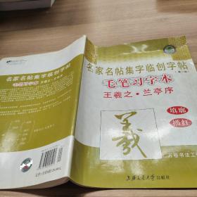 万卷字帖书系·名家名帖集字临创字帖毛笔习字本：颜真卿多宝塔碑