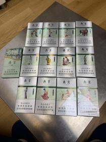 薄荷型绿南京曹雪芹题诗版金陵十二钗烟标（硬）+绿南京爆冰大观园烟标（硬）十三枚合售