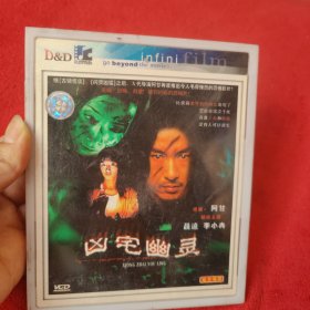 凶宅幽灵【DVD】