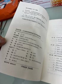 审时度势：大宗商品价格波动与传导效应研究