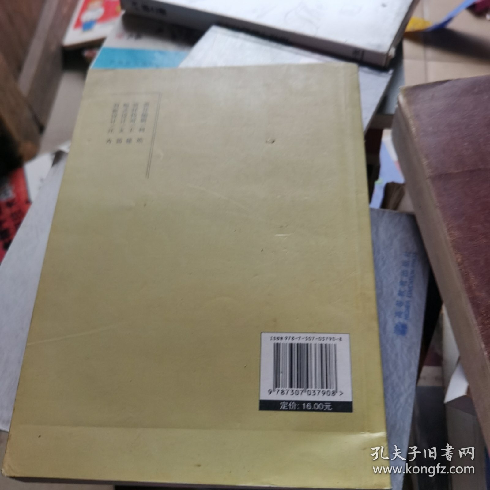 信息管理学基础