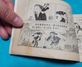 小精灵智斗总督