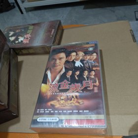 原装正版流金岁月VCD25碟 全新未开封正版