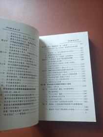 河北教育50年