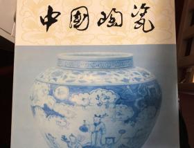 中国陶瓷 景德镇民间青花瓷器
