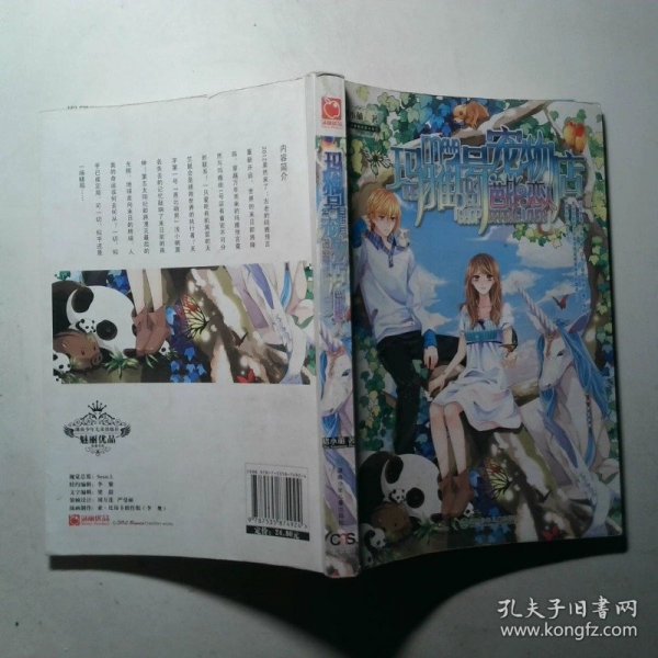 玛雅1号宠物店芭比恋人