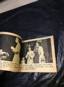 清宫外史 光绪亲政记 连环画