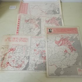 毛泽东选集地名参考图（1.2.3.4合售）