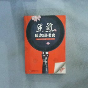 日本现代史：一口吃尽55年政坛猛料（1945-2000）（蚂蜂窝专栏作家作品）