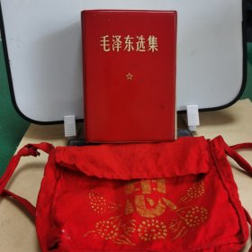 066选集：稀缺带红包毛泽东选集一卷本（1969年重庆版，有参观红岩革命纪念馆印章，有铁路局工人钤印）