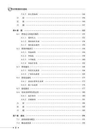 实用数据结构基础（第五版） 9787113295776 中国 中国铁道出版社