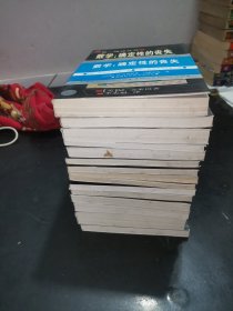 第一推动丛书（15本合售）有一本前面中间有点破损