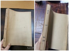 《新剧作》杂志 1981年1-6期，1982年1-6期，二年合售