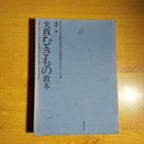 日文原版 日本美食料理食品雕刻书