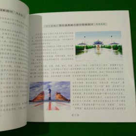 内蒙古精品旅游线路 之三(呼-包-鄂.乌兰察布.巴彦卓尔.民族文化.民俗风情.草原沙漠游)