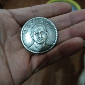 中华民国18年