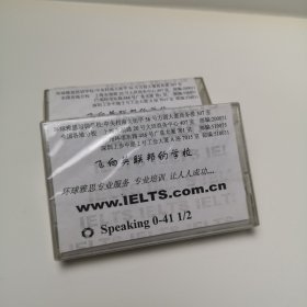 LELTS 考试口语 0-41两盘合售 环球雅思培训学校 磁带 全新未拆封