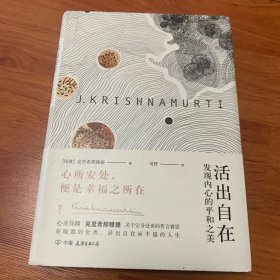 活出自在