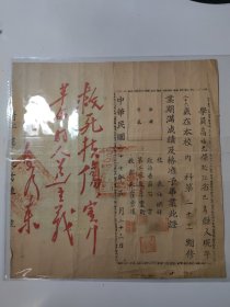 中国医科大学第一分校毕业证书（1948年5月、珍贵难得）