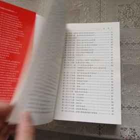 中华人民共和国民法典注释本