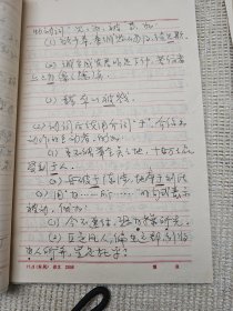 补图1:我国最早整理、研究《睡虎地秦墓竹简》的学者之一当代史学家，法律史学家武汉大学法学系教授陈抗生(1937一 )手稿资料一批计有：《文言语法与虚词》1本《文言虚词提要》1本《有关中国研究生教育》《孔子与孟子》《论语摘抄》《商周奴隶制法的阶级性问题管见》23页等稿件一批合售 带其著作《六十年的回忆》打印文稿一叠，更多书影见隔壁补图