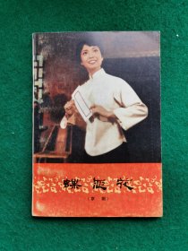 蝶恋花