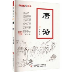 跟着名师学国学：