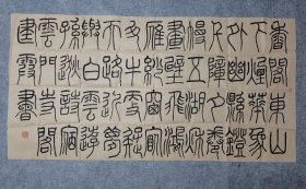 四川著名书法家 女书法家联盟副主席 中书协会员 省书协理事 齐建霞 精品书法篆书 唐诗 宿云门寺阁 原稿真迹保真出售 （书法软片尺寸136*69厘米）