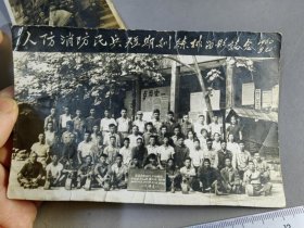 重庆市人防消防民兵，工人文艺等合影