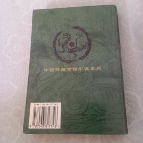 杨家将全传