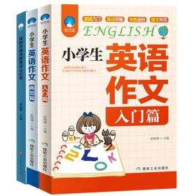 我的思维导图英语日记书(小学通用版)